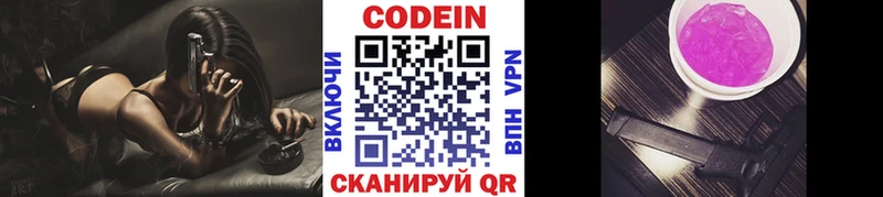 Codein Purple Drank  shop как зайти  Домодедово 