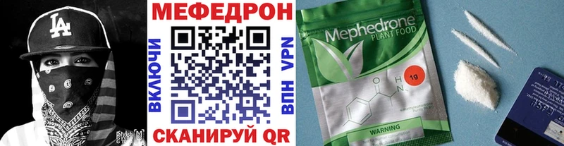 где можно купить наркотик Домодедово Меф мука