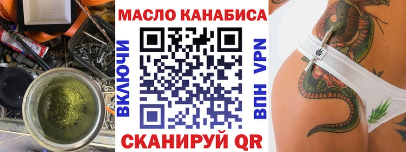 ТГК вейп с тгк  дарнет шоп  Домодедово 